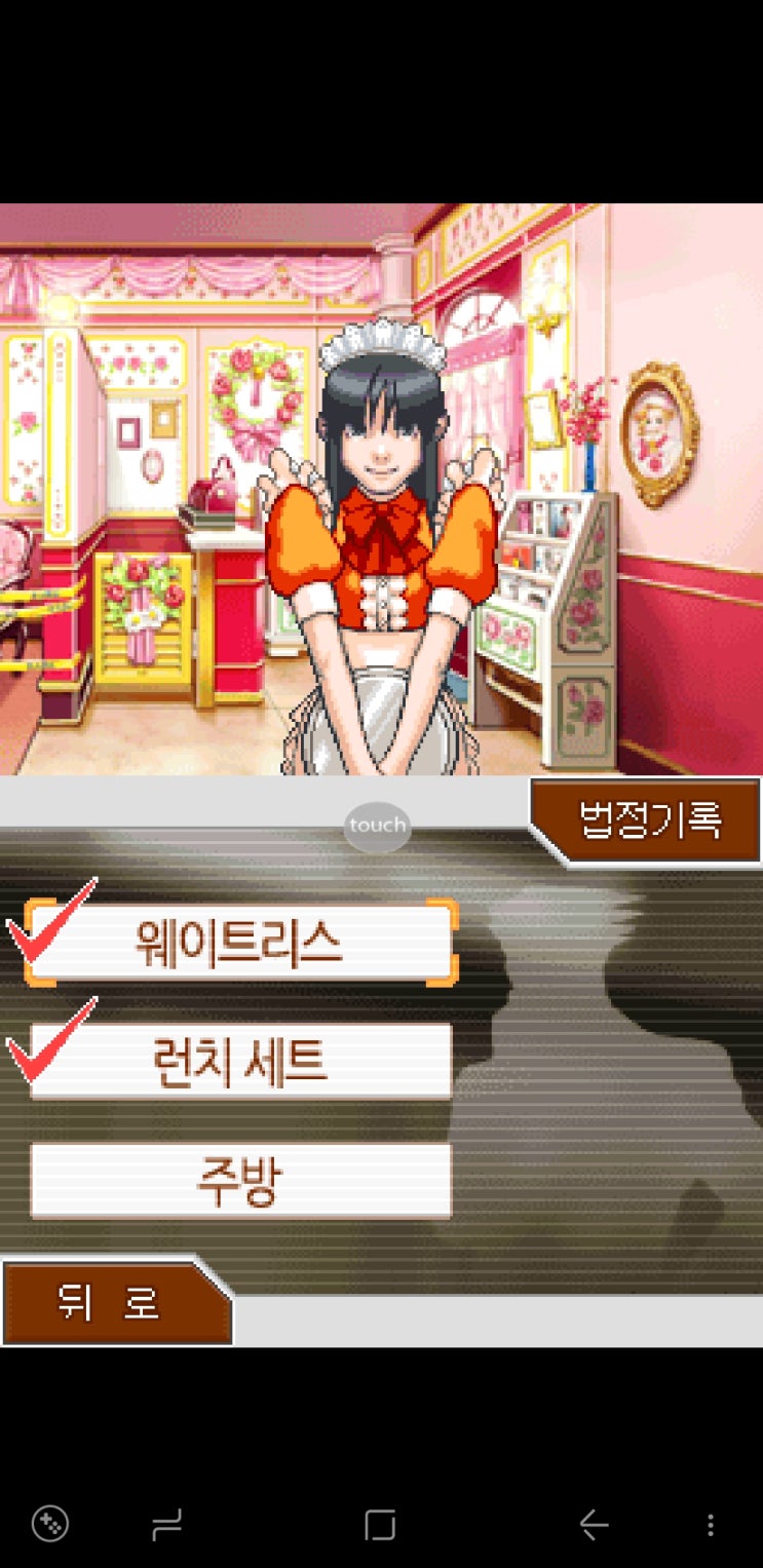  오늘도 역전재판3를 플레이 중입니다, 마요이 한컷!