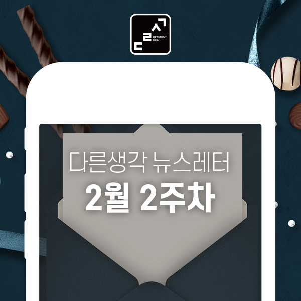  순위 알고리즘 개편되는 네이버 뉴스, 광고 활용 개인정보 공개하는 페이스북