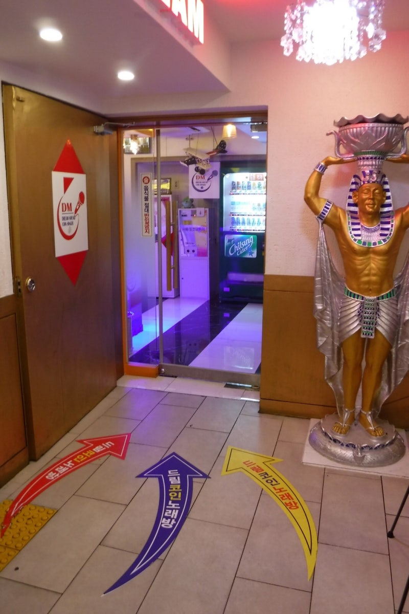 종로 코인노래방 3시간 9천원 레알 종각 코노 드림코인노래방 : 네이버 블로그