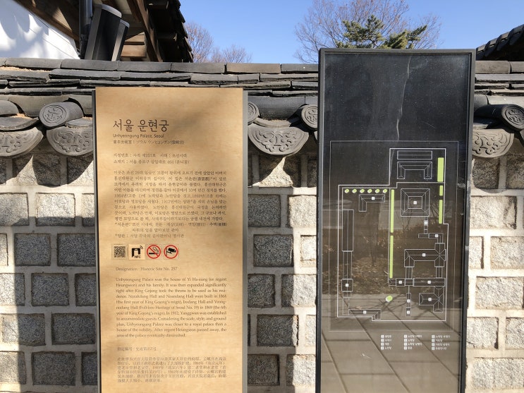 종로 가볼만한 곳, 흥선대원군의 집, 운현궁 (사적 제257호)