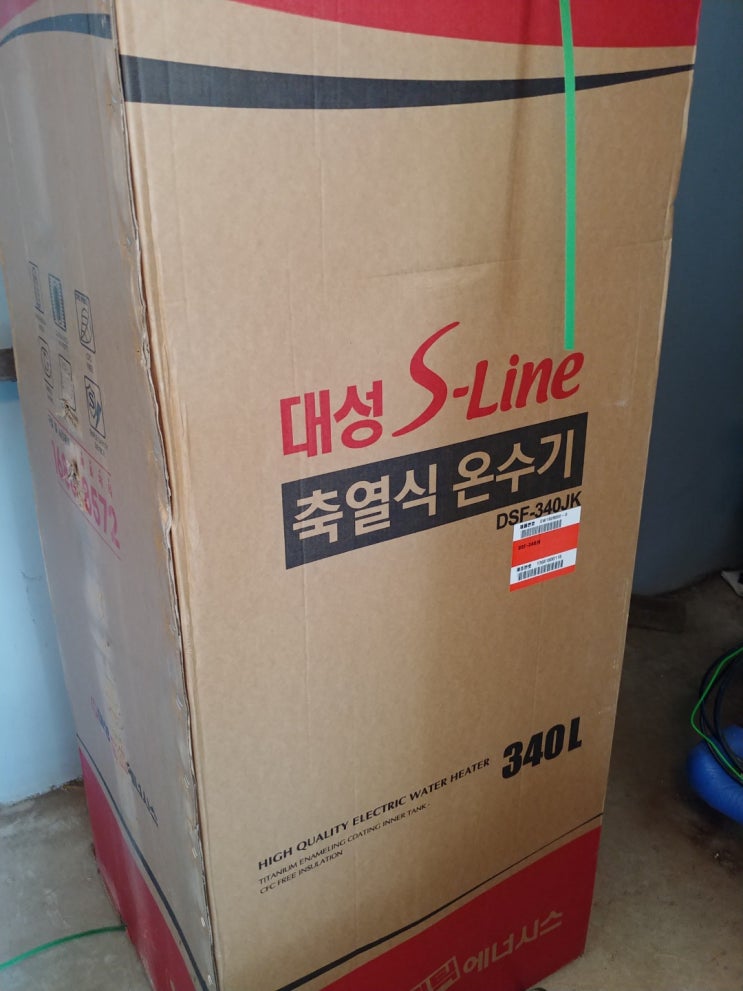  심야전기 온수기 교체 / 강원도 횡성군 서원면