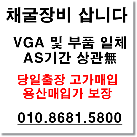  P104 P106 6G 중고 삽니다 채굴전용 VGA 카드.