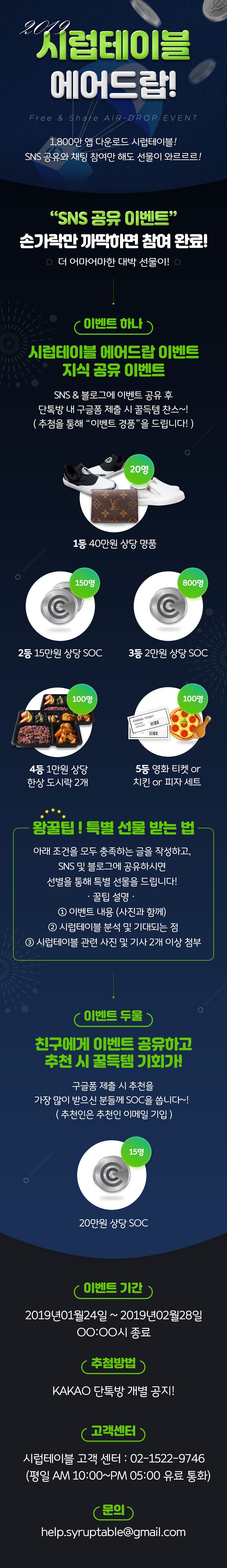 시럽테이블, O2O chain, SODA에 대해 소개합니다. : 네이버 블로그