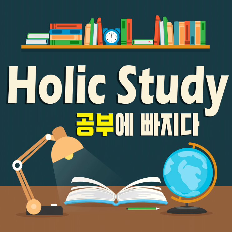 돌마고 / 송림고 / 태원고 내신 수능 전문 중간고사 기말고사 영어 수학 국어 시험대비 과외