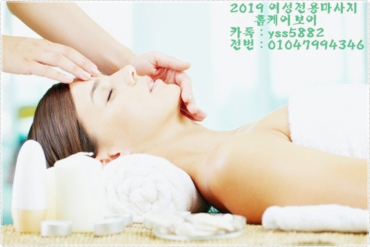  대전여성전용마사지 너무좋아서 말이 안나오네요! 대전 남자마사지사