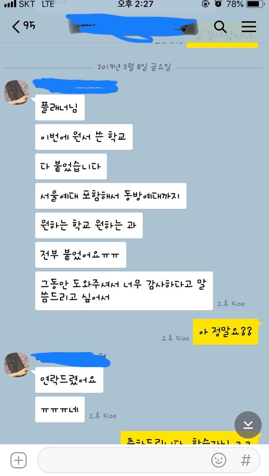  서울예술대학, 학점은행제 이용 학력사항 만들기