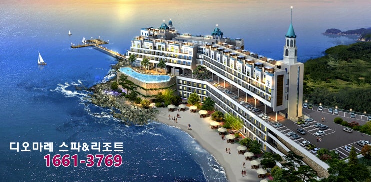  영흥도 디오마레 스파&리조트 분양 소식