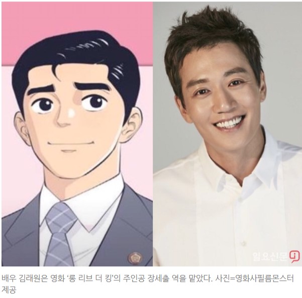  정치웹툰영화 롱리브더킹
