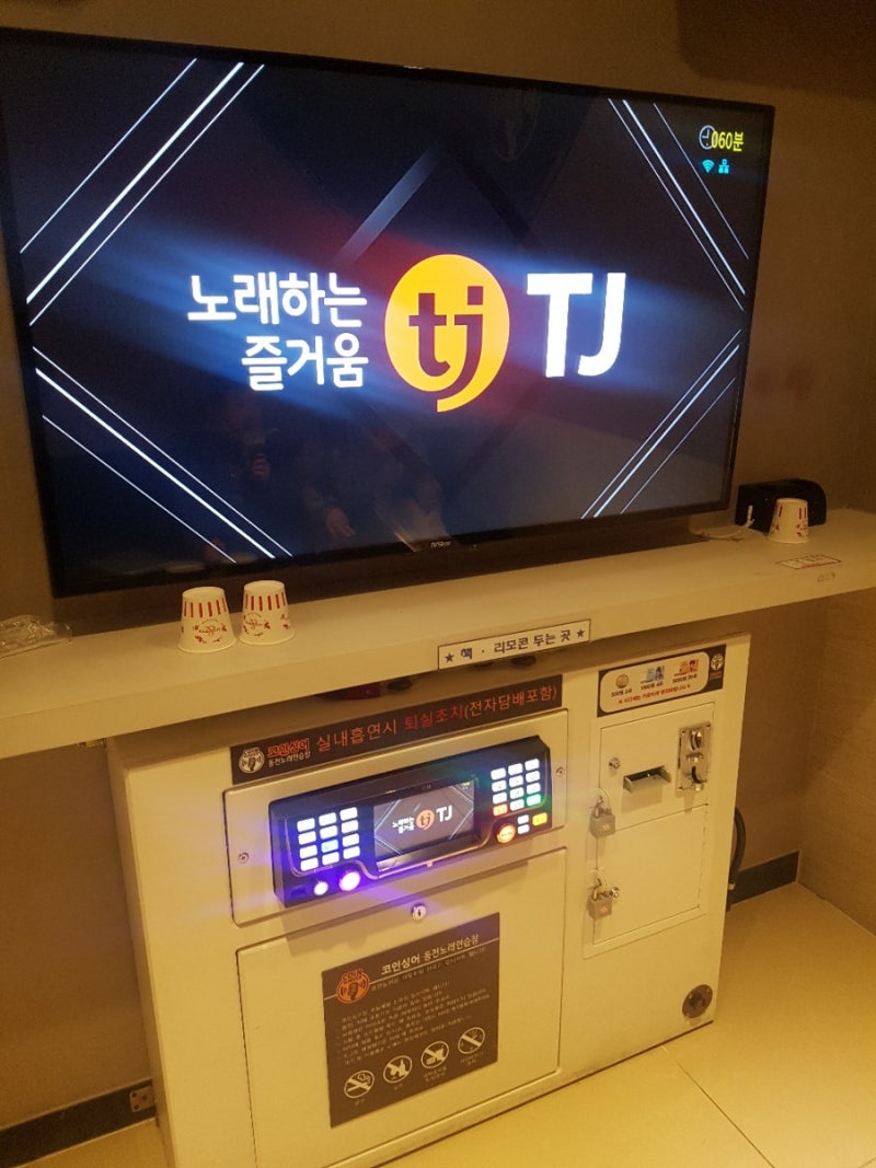 경성대 노래방,코인싱어동전노래연습장 : 네이버 블로그