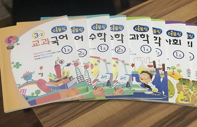  초등문제집 하나로 전과목 교과대비하기!