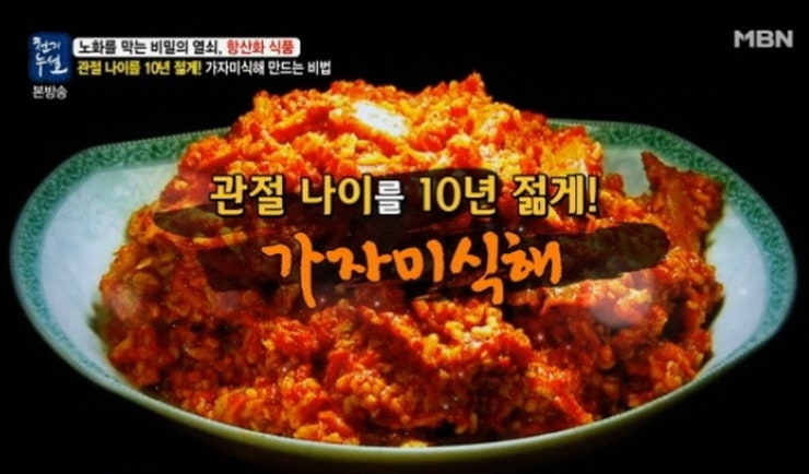 속초가자미식해] 가자미식해만드는방법