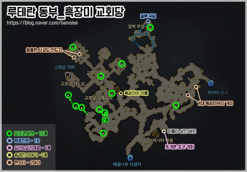 로스트아크_루테란 동부 ⑥흑장미 교회당 공략 : 네이버 블로그