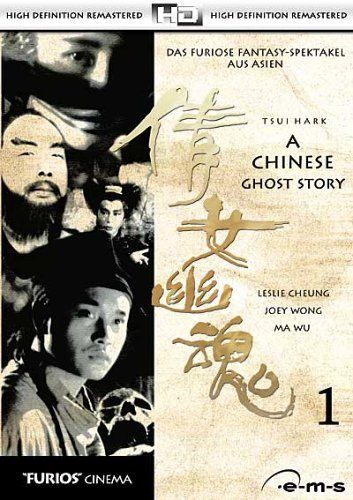  천녀유혼1 (倩女幽魂 1987)
