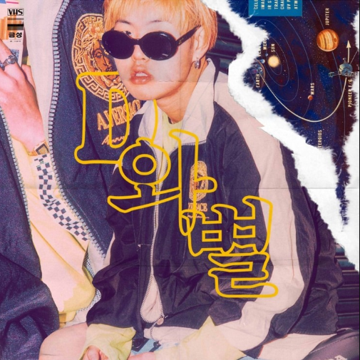  디핵 (D-Hack)은 누구인가?! - 자신의 색깔이 확실한 랩퍼