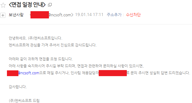  이직 준비 후기 2) 엔씨소프트 Technical Game QA 지원 후기