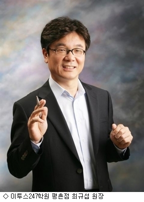  평촌 이투스247 독학재수학원이 알려주는 재수성공전략