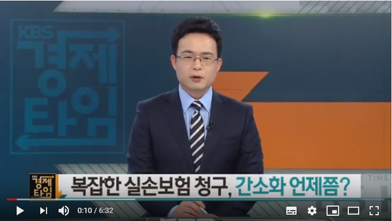 [경제 인사이드] 번거로운 실손보험 보험금 청구…간소화 안되는 이유는? / KBS뉴스