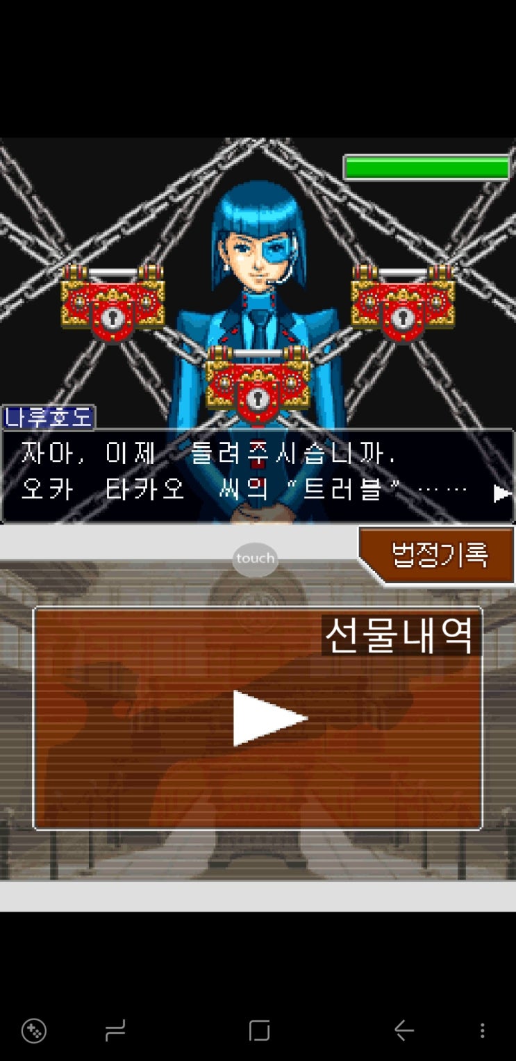  역전재판3 3장 후반부 탐정부분 플레이 중입니다.