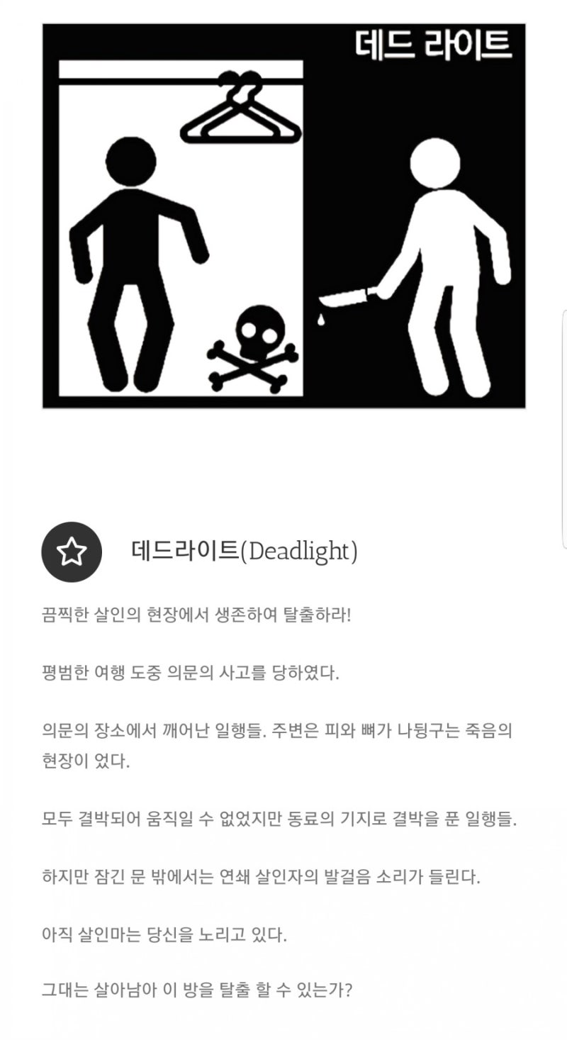 안산 더 행드맨(데드라이트,블랙웨어하우스,핵맨,W.T.F) : 네이버 블로그