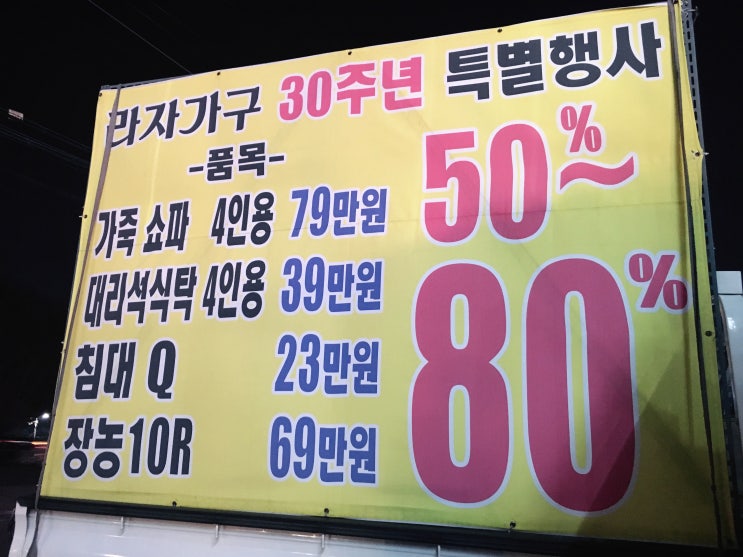  경기광주 가구할인매장, 중대동 라자가구( 리코갤러리 )