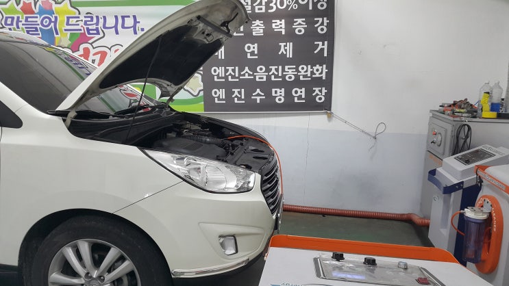 투싼, 엔진떨림, 엔진소음 연비문제 ~ 수소크리닝으로 해결 투싼, 엔진떨림, 엔진소음 연비문제 ~ 수소크리닝으로 해결