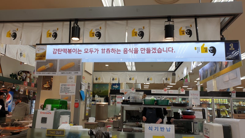 여수 여천동 분식집 감탄떡볶이 롯데마트 여천점 70점 : 네이버 블로그 여수 여천동 분식집 감탄떡볶이 롯데마트 여천점 70점 : 네이버 블로그