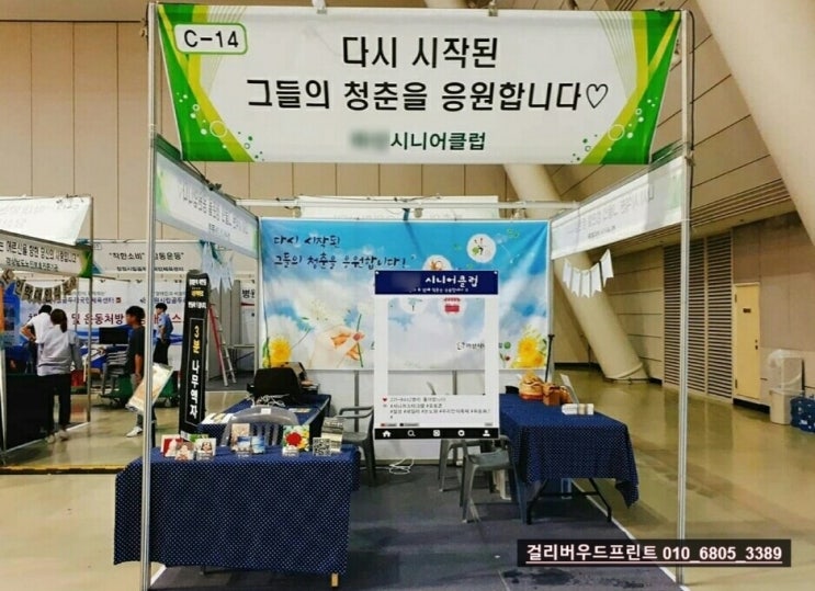  *시니어클럽사업*_누구나 쉽게 일할수 있는 _나무액자인쇄_걸리버우드프린트_미소트리_시장형사업