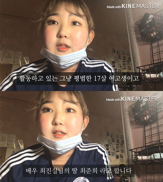 최진실 딸 최준희, '난치' 루프스병 투병 사실 고백 최진실 딸 최준희, '난치' 루프스병 투병 사실 고백