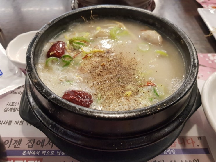  (인천 계양 맛집)작전역 삼계탕집 경희보궁 솔직후기!