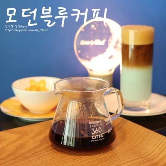  전포동카페 모던블루커피 ; 사이폰 커피 추출하는거 보는 재미가 쏠쏠해 !