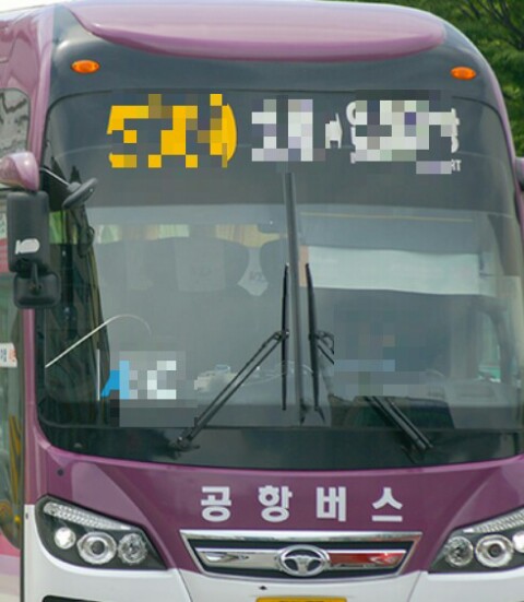  인천공항 고양 원당 성서 고양경찰서 별빛마을 화정역 덕양구청 화정 명지병원 대림 능곡시장 능곡역 행신동 샘터마을 서정마을 리무진버스시간표(3200번 공항버스)