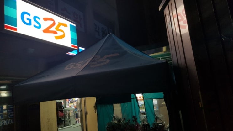  [발렌타인데이] GS25 행사 상품 (ft.도미노 피자 할인)