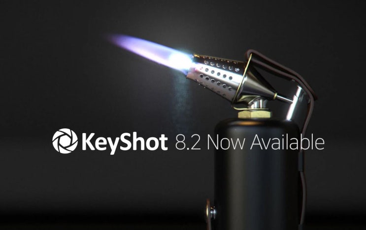  키샷 (KeyShot) 8.2 업데이트 발표