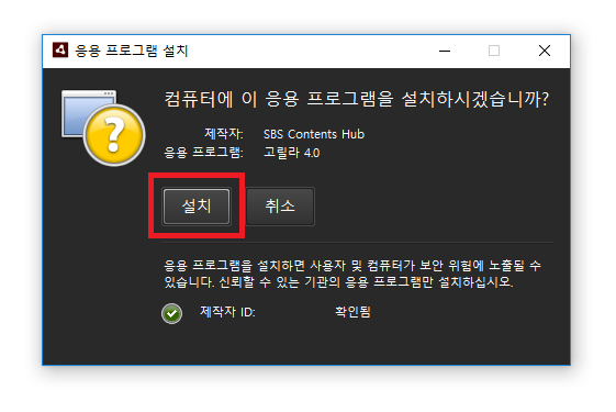 고릴라 다운로드방법, SBS라디오 PC로 듣자! : 네이버 블로그 고릴라 다운로드방법, Sbs라디오 Pc로 듣자! : 네이버 블로그