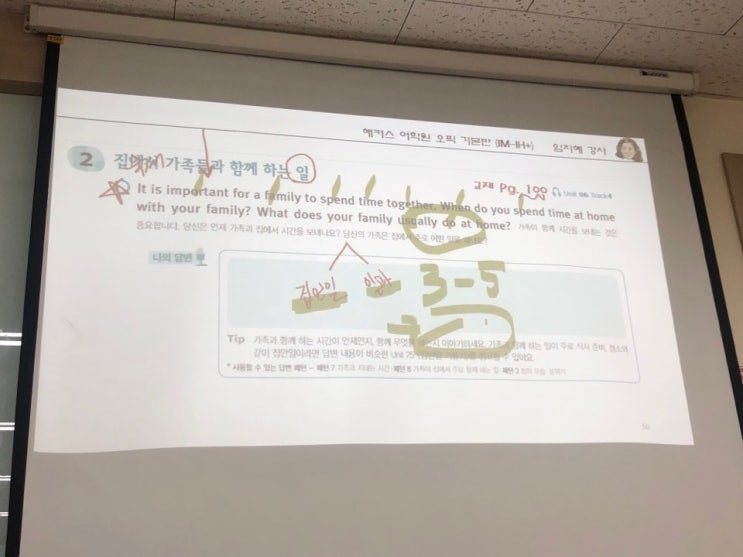  해커스 종로캠퍼스 임지혜 오픽후기, 기출문제까지 한번에