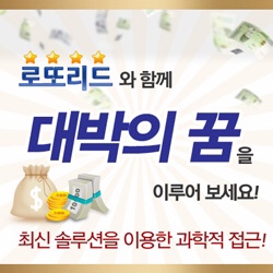  로또번호 추천 싸이트