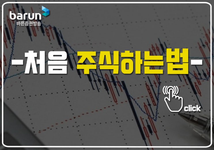  주식투자초보 무료상담 드디어 목표 달성했어요