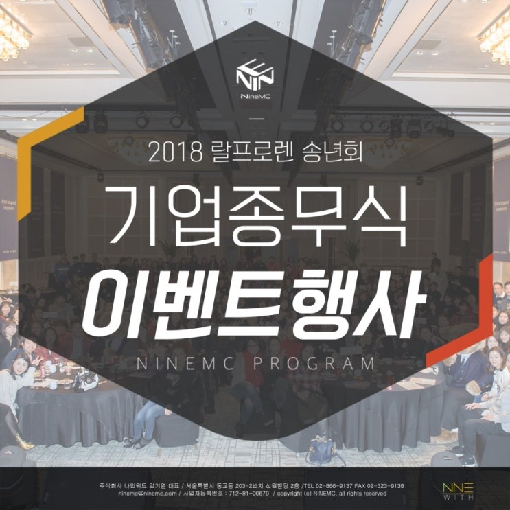  종무식행사 기업!!
