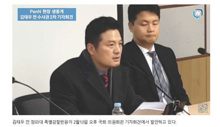  김태우 수사관의 추가 폭로... 이걸 덮으려고 5.18 공청회 발언을 난도질하는  기레기들_기사스크랩_2019.02.12(화)