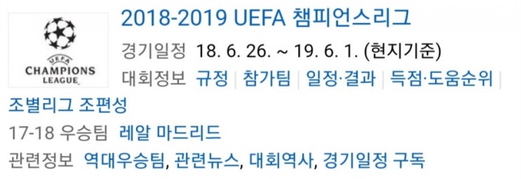 최근 3년 ULC(챔피언스리그/챔스) 16강 1차전 통계 요약 (15~16, 16~17, 17~18시즌) 최근 3년 ULC(챔피언스리그/챔스) 16강 1차전 통계 요약 (15~16, 16~17, 17~18시즌)