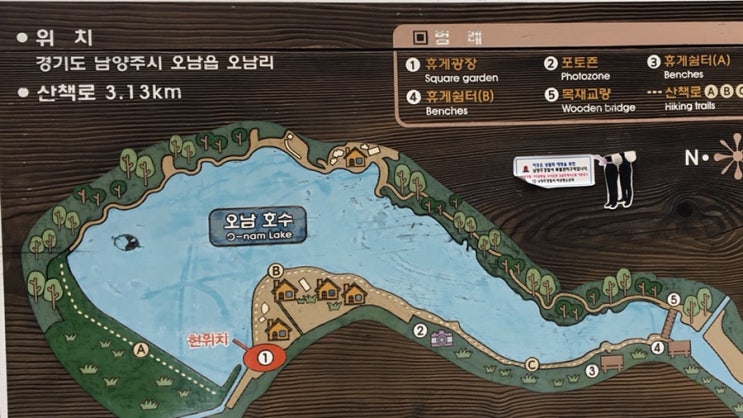  얼음을 품은 오남호수공원(팔현리 저수지)
