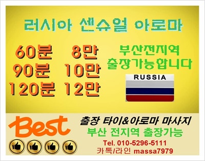 해운대출장마사지/러시아센슈얼마사지 러시아관리사 부산출장마사지는 언제나 베스트타이:) : 네이버 블로그 해운대출장마사지/러시아센슈얼마사지 러시아관리사 부산출장마사지는 언제나 베스트타이:) : 네이버 블로그