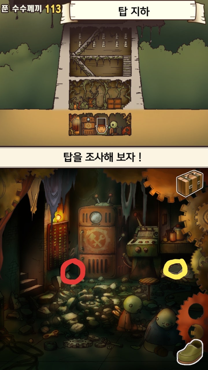 094) 레이튼 교수와 이상한 마을 수수께끼 공략 094 구슬을 움직여라4 : 네이버 블로그