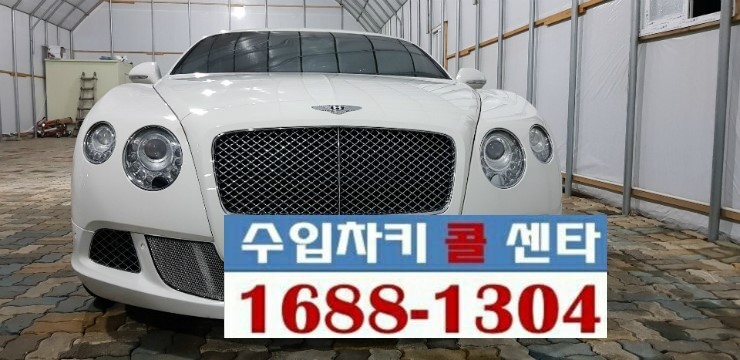  (차키3651) 벤틀리자동차키분실. 차키복사. 스마트키제작하는곳, 수입차키제작하는곳, 수입차키콜센타