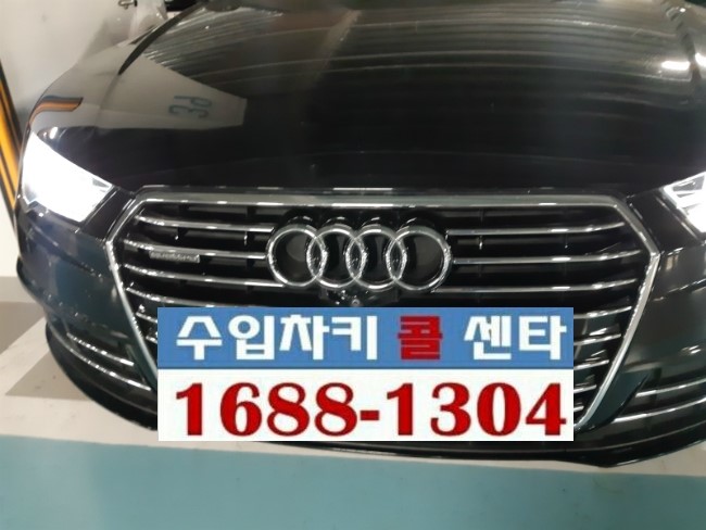  (차키3651) 아우디A7차키분실했을때. 자동차키제작하는곳 찾기. 수입차키콜센타