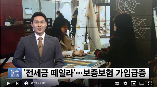‘전세금 떼일라’ 보증보험가입급증…다가구주택은 사각지대? - SBS NBC뉴스 ‘전세금 떼일라’ 보증보험가입급증…다가구주택은 사각지대? - SBS NBC뉴스