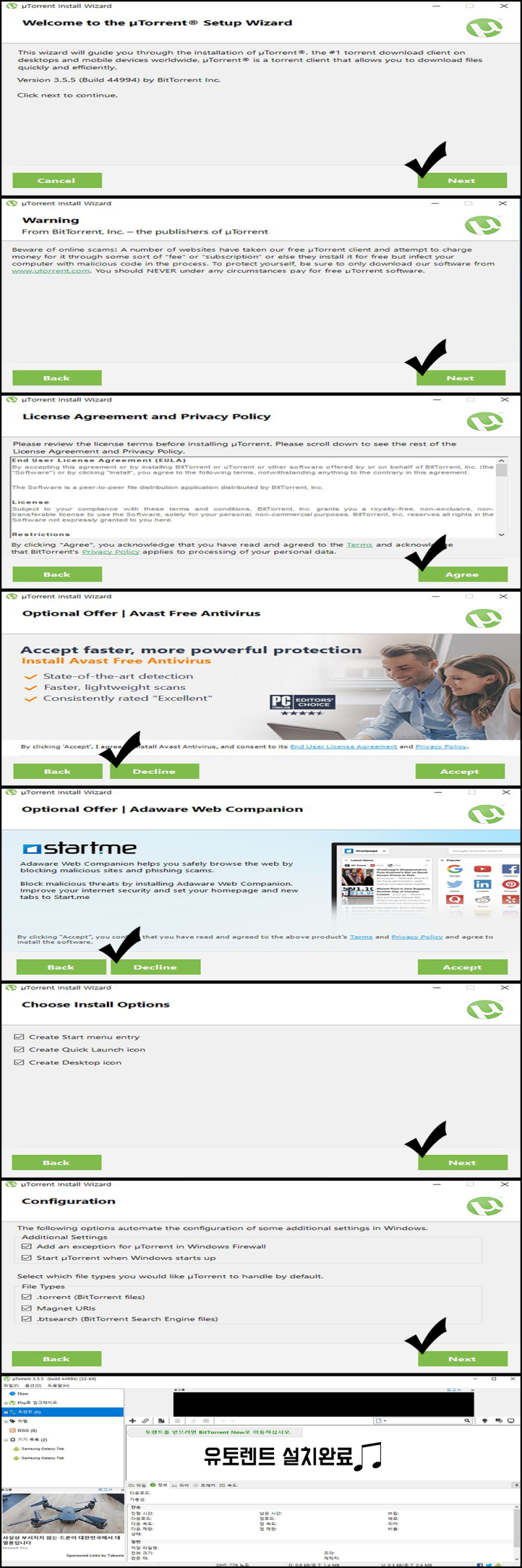 유토렌트?u토렌트?뮤토렌트!µ토렌트!│다운│공식사이트│[링크有] : 네이버 블로그