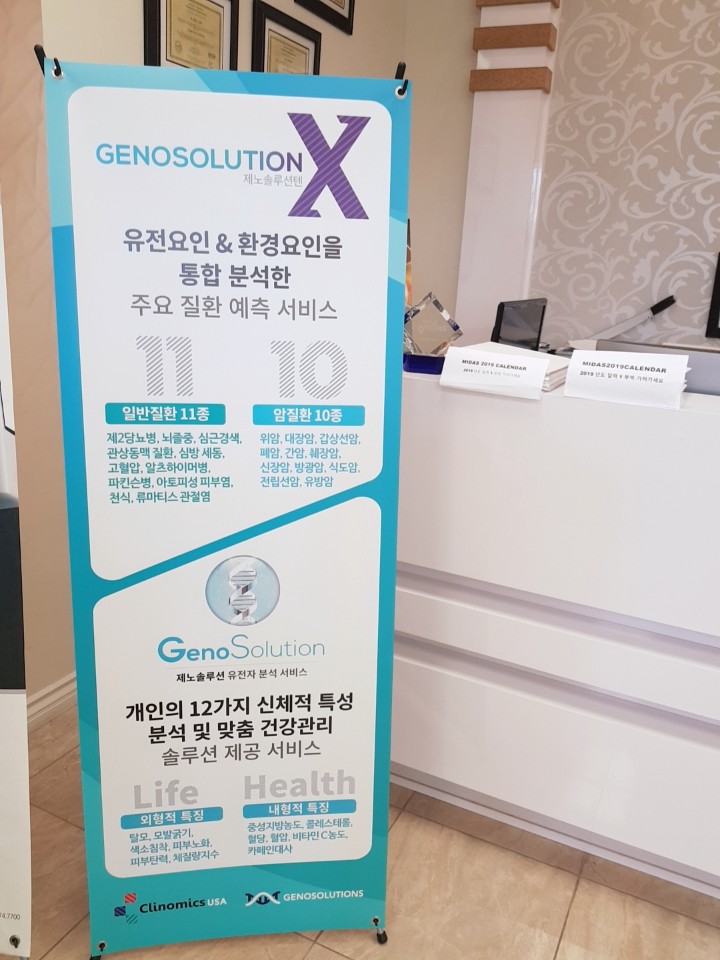  아미코젠퍼시픽 후원자 및 회원가입 모집