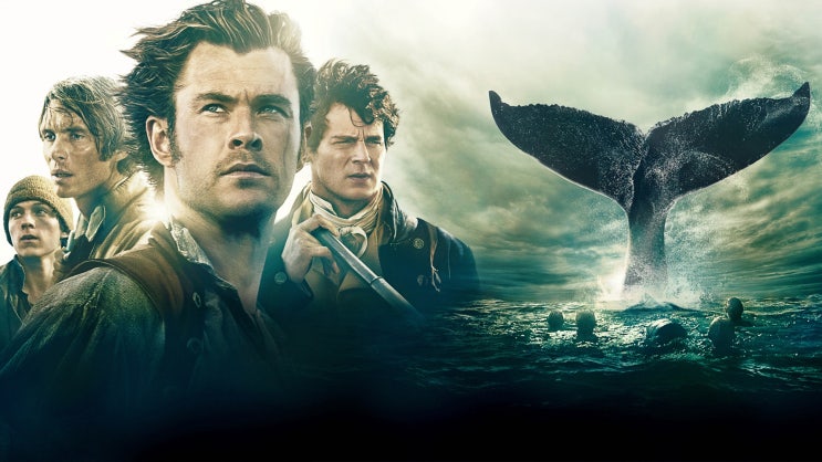  영화 하트 오브 더 씨 (In the Heart of the Sea, 2015)