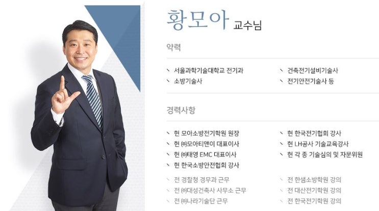  117회 건축전기설비기술사 문제풀이 동영상 모아소방전기학원 건축전기설비기술사문풀 모아모아 모아보세요 ~